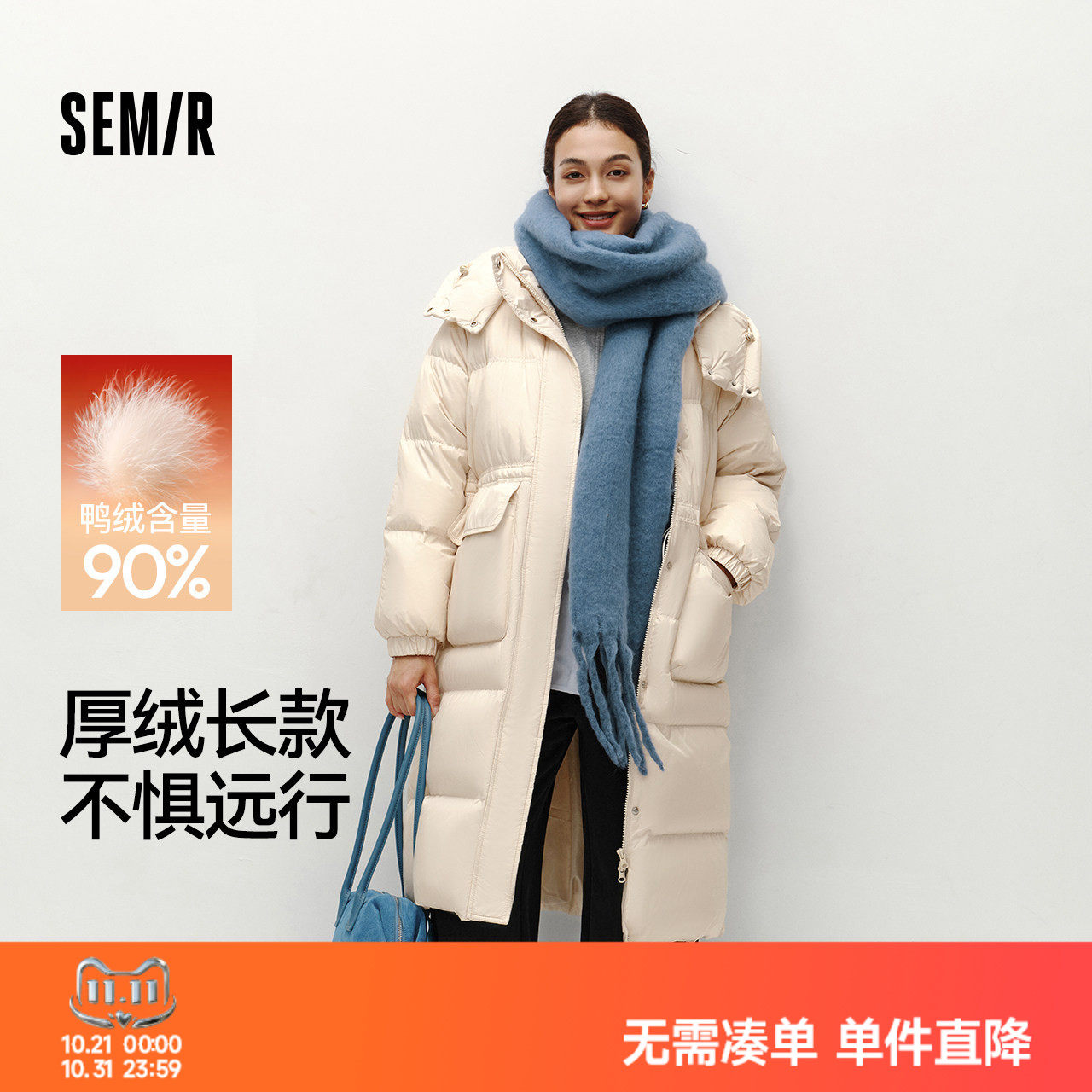 轻松|森马羽绒服女冬长款90绒子可拆卸连帽肌理衣服保暖百搭外套