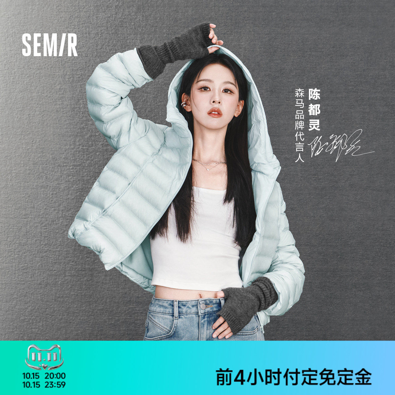 陈都灵|商场同款|森马羽绒服女2026冬新款防护90绒子轻薄排骨连帽