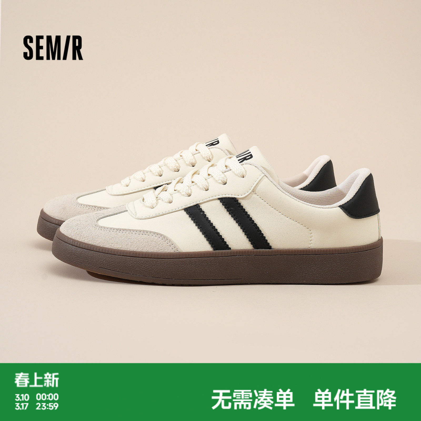 Semir男鞋德训鞋男款2026新款春夏鞋子男生百搭经典男士休闲板鞋