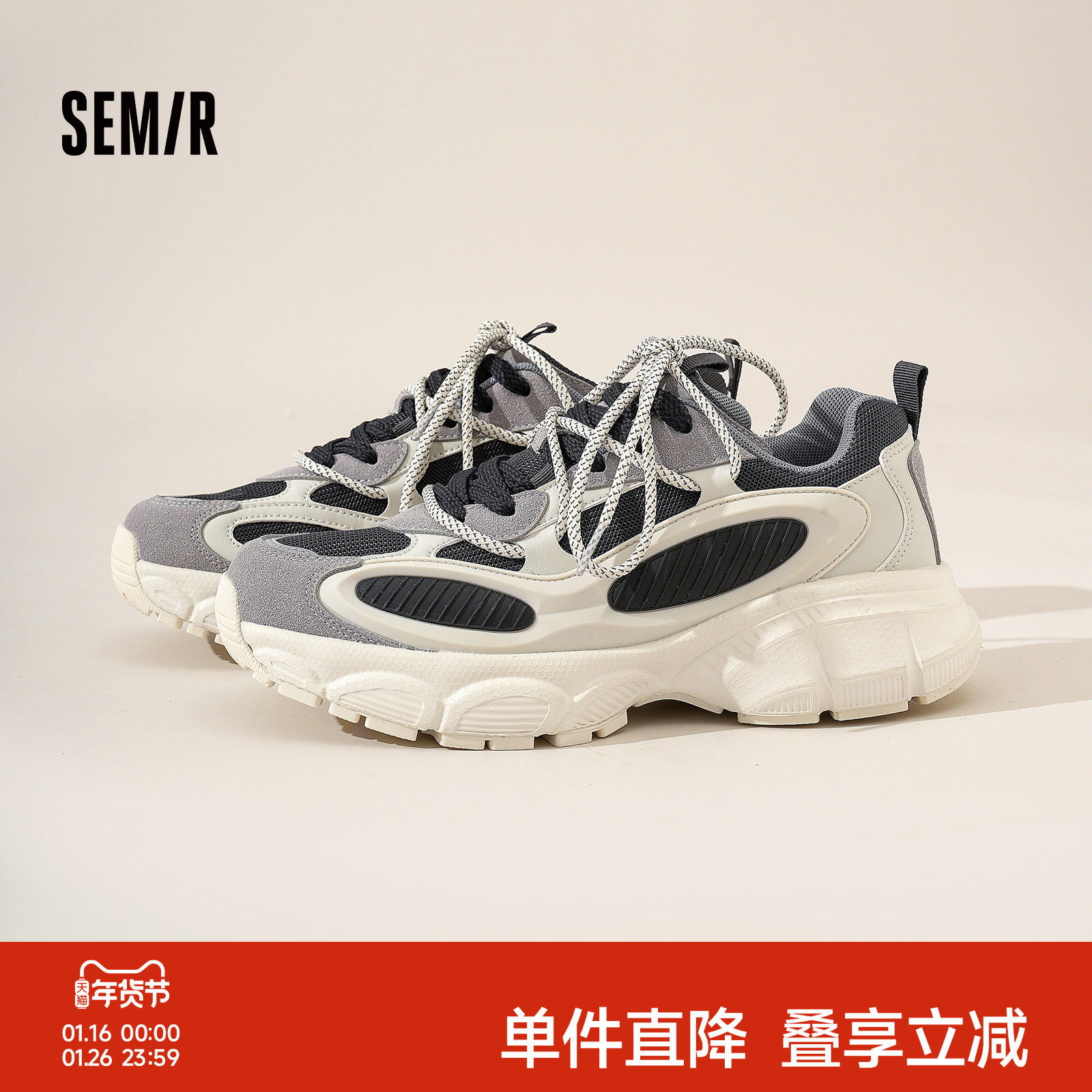 Semir男鞋老爹鞋男2025秋冬新款厚底增高男款百搭休闲运动鞋男士,流行男鞋,时尚休闲鞋,淘宝优惠券,粉丝福利购,淘宝优惠卷