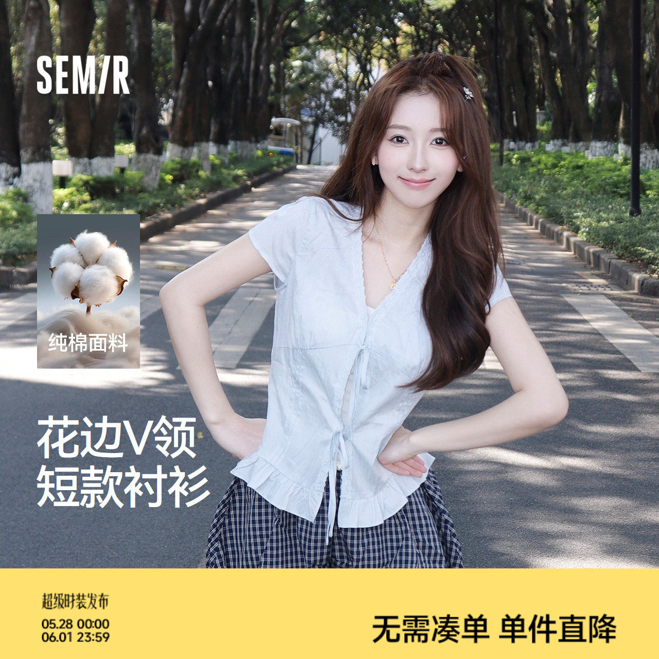 森马短袖衬衫女夏季短款V领蝴蝶结纯棉修身2026新款甜美俏皮衬衣