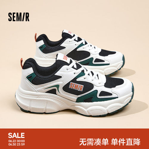 Semir男鞋百搭老爹鞋潮鞋