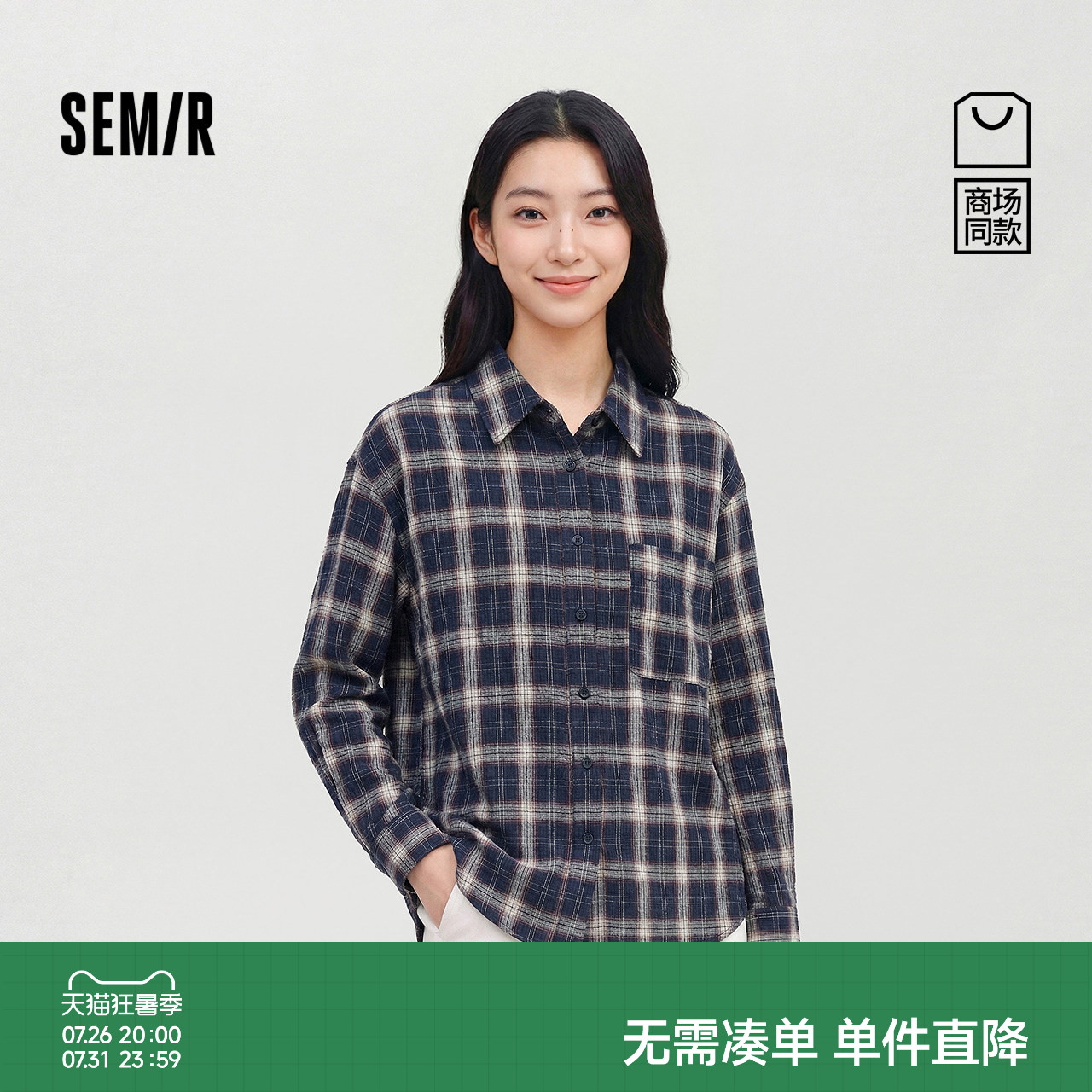 森马格纹特宽松中长款长袖衬衫女