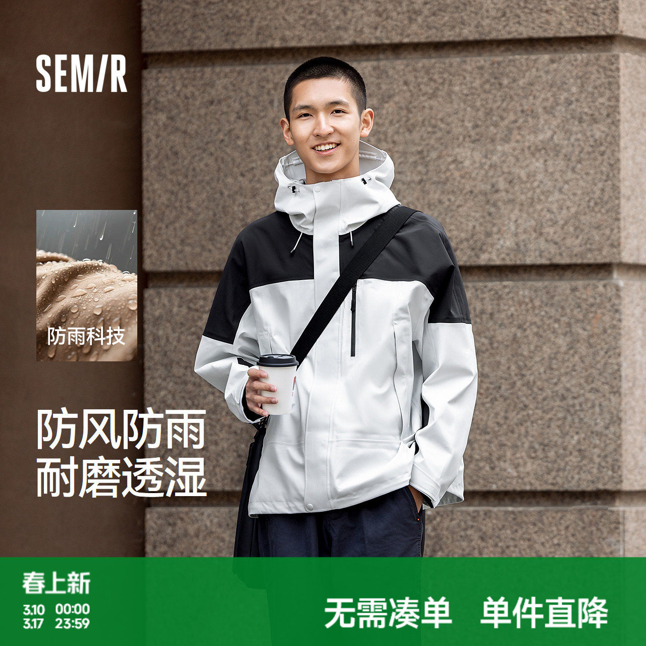 森马防风防雨冲锋衣2025秋款骑行登山服连帽外套户外夹克男女同款