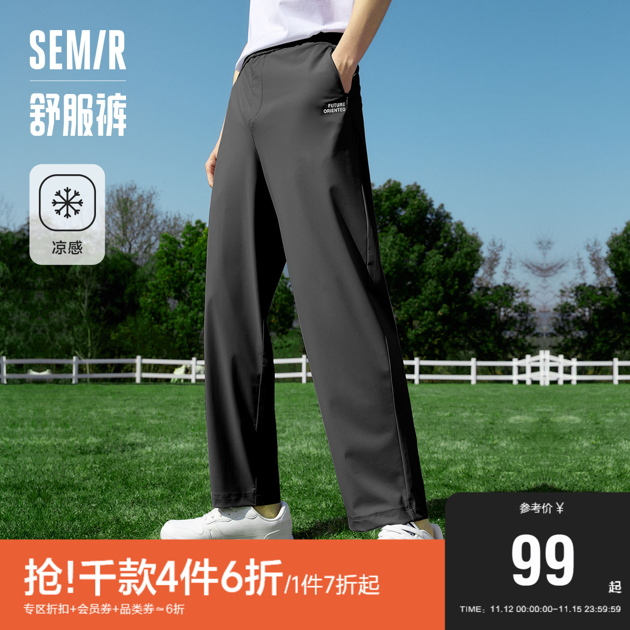 [舒服裤]森马裤子男款凉感弹力商务休闲夏季长裤男卡其色九分裤潮