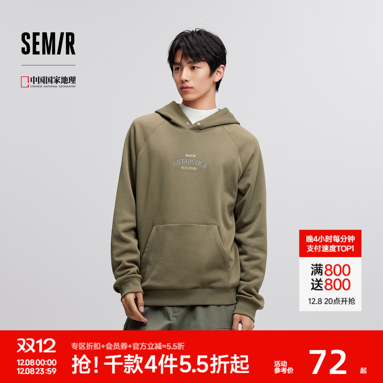 森马户外时尚流行情侣连帽卫衣男