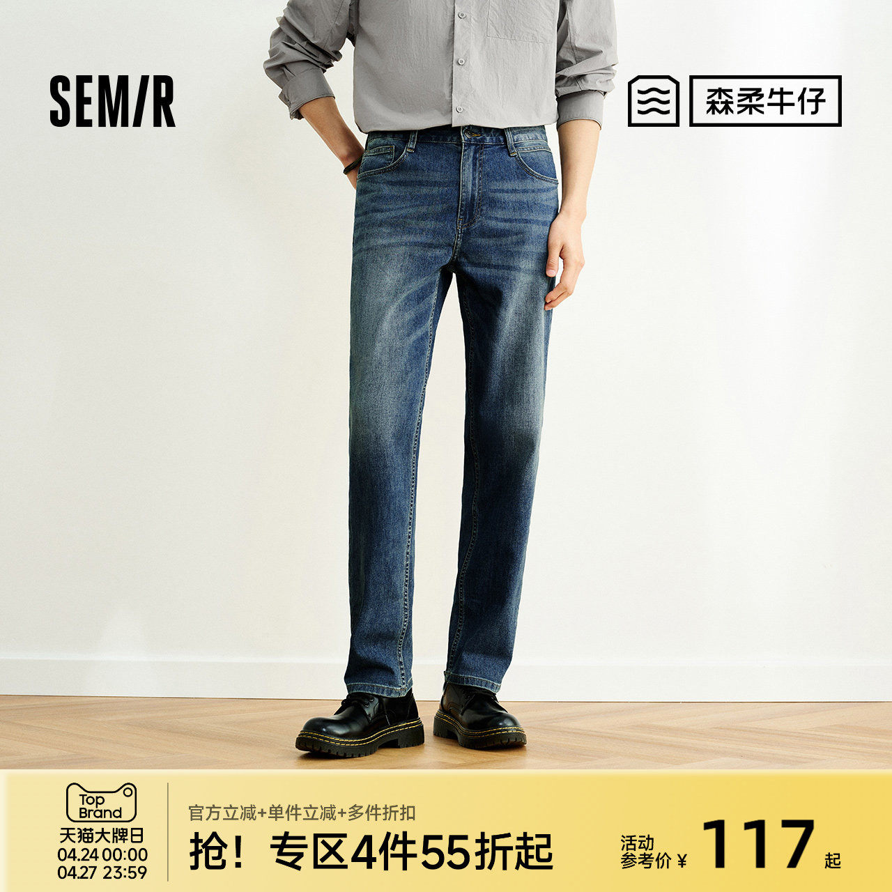 森柔|森马牛仔裤男夏季弹力复古水洗合体直筒裤休闲通勤百搭长裤