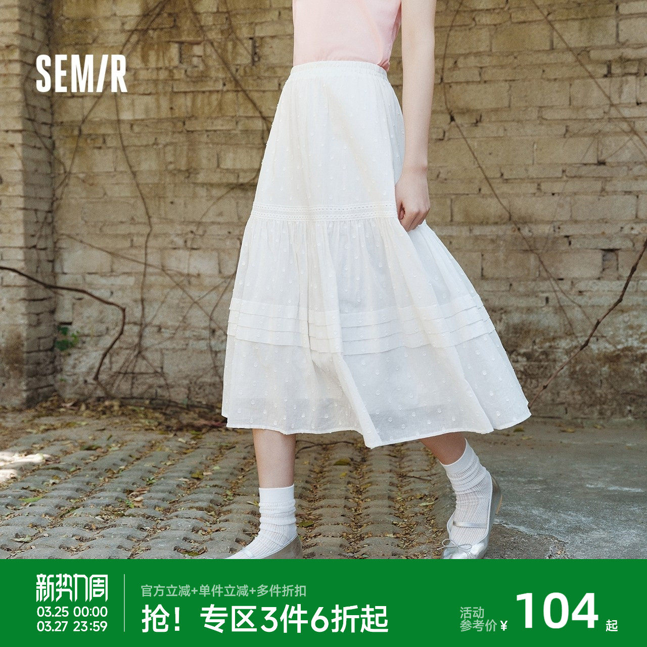 森马半身裙女松紧腰A字裙气质夏季2025新款拼接蕾丝波点长裙优雅