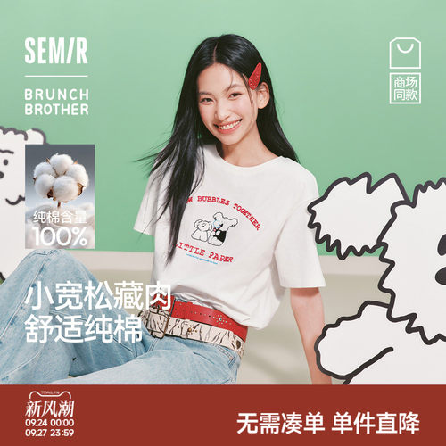 森马BRUNCHBROTHER联名T恤女