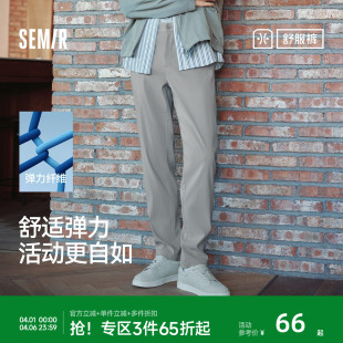 高级感通勤弹力西裤 纯色长裤 新款 男2024秋季 舒服裤 森马休闲裤