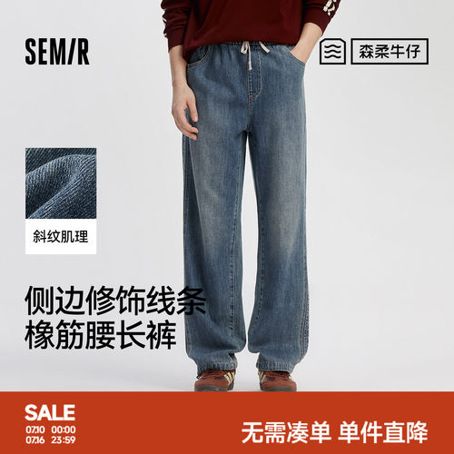 森马时尚复古宽松直筒牛仔长裤男