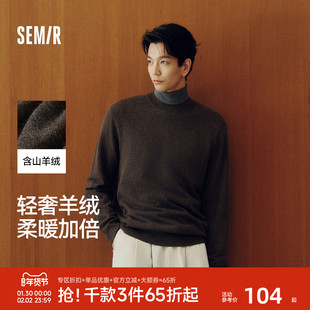 森马毛衫男冬季发热含羊绒半高领内搭2025新款基础黑色打底针织衫