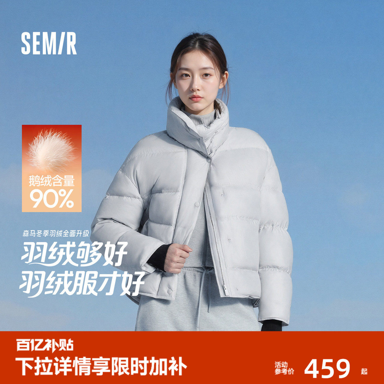 鹅绒|森马羽绒服女冬90绒子泡芙三防2025新款龟背精致立领面包服