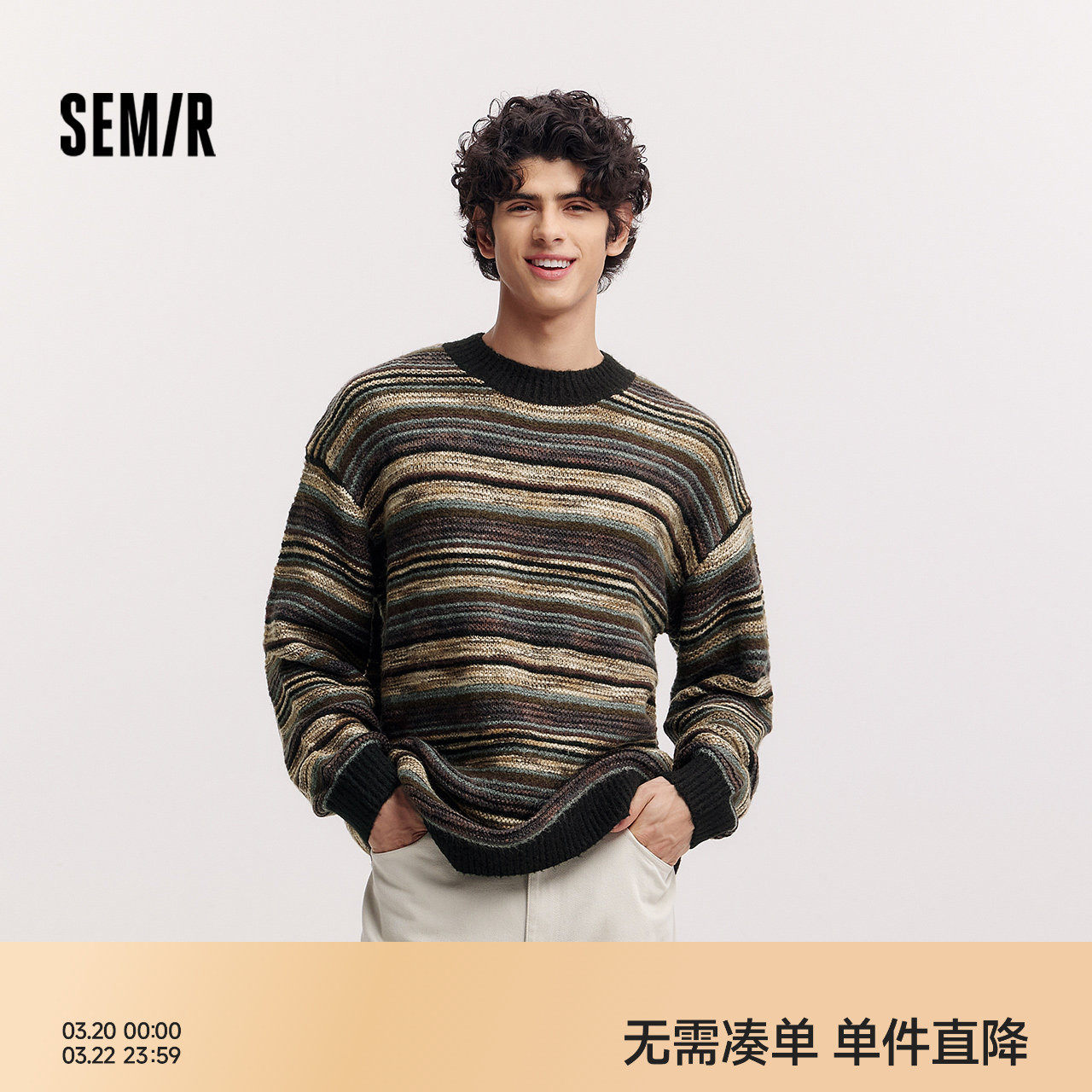 森马毛衫男2024冬新款经典撞色条纹针织衫宽松内搭上衣时尚情侣装