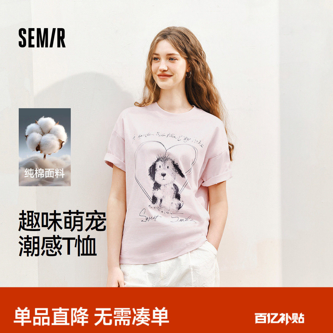 森马短袖T恤女夏季印花纯棉宽松套头衫图案小众设计感慵懒风上衣