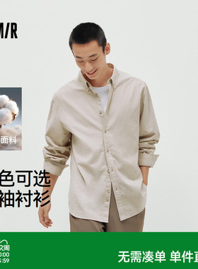 商场同款|森马长袖衬衫男春小宽松经典牛津上衣2026新款基础实用