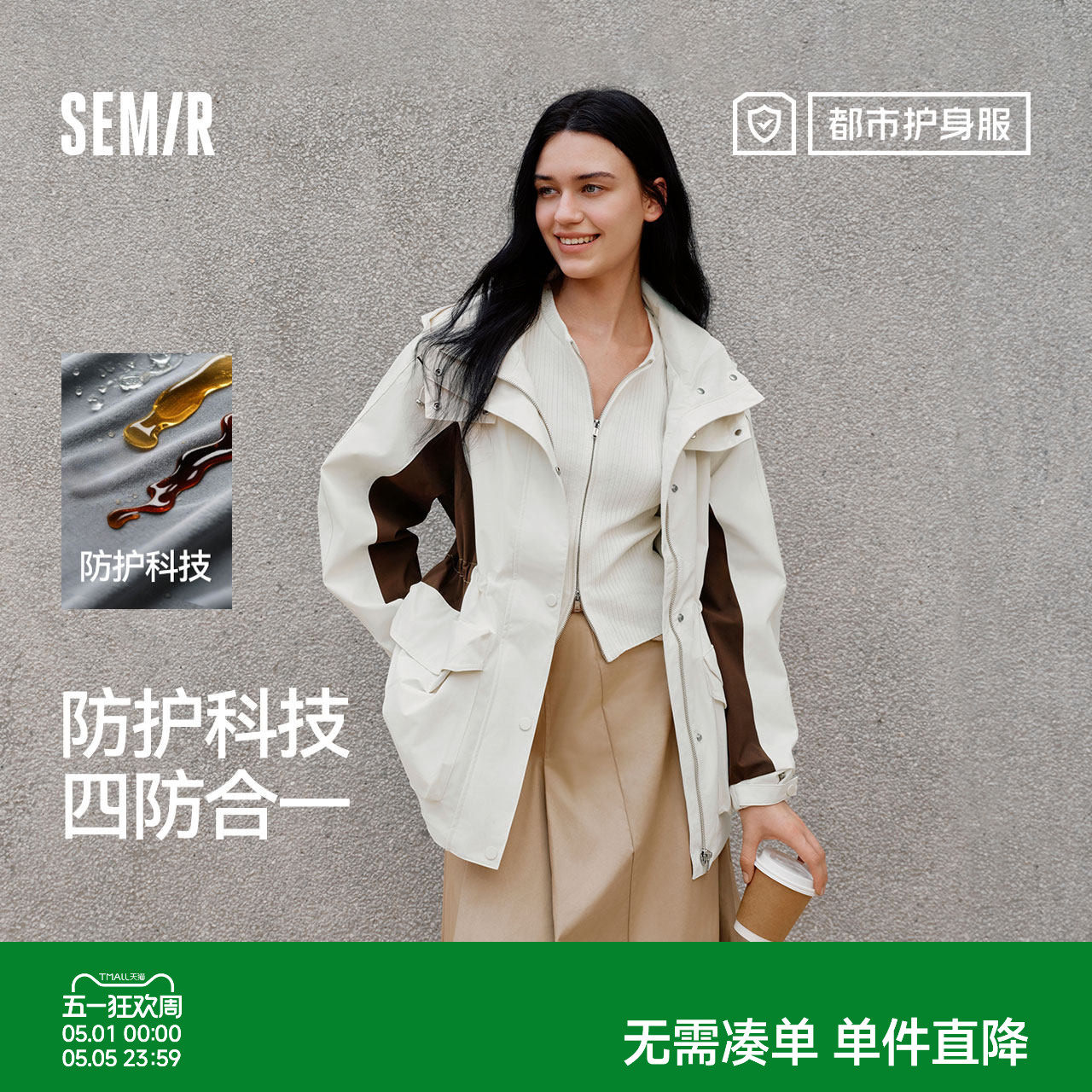 防护外套|森马外套女中长款拼色三防防风秋潮酷宽松连帽上衣户外