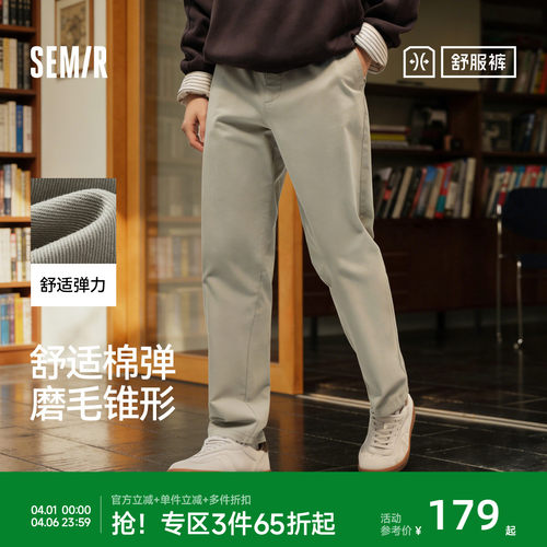 森马经典磨毛锥型休闲舒服长裤男