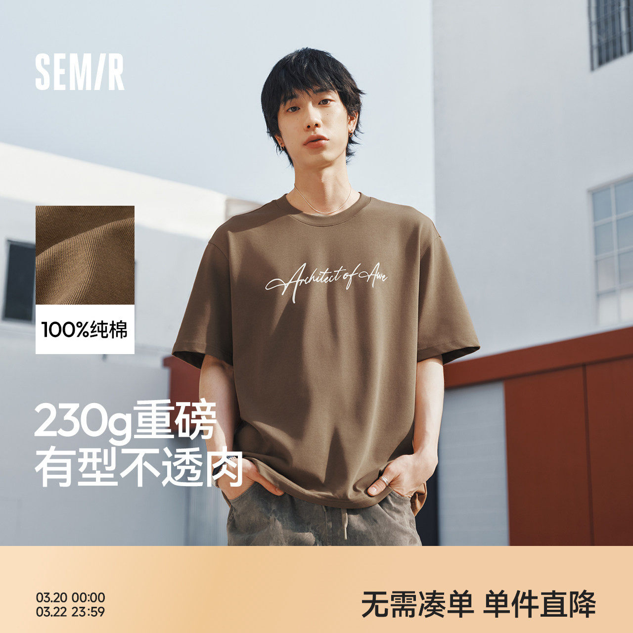 森马短袖T恤夏季潮流字母印花针织衫2026新款质感圆领上衣无性别