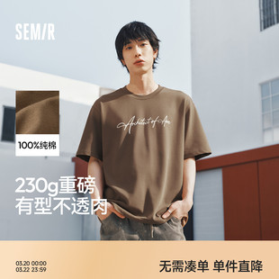 森马短袖T恤夏季潮流字母印花针织衫2026新款质感圆领上衣无性别