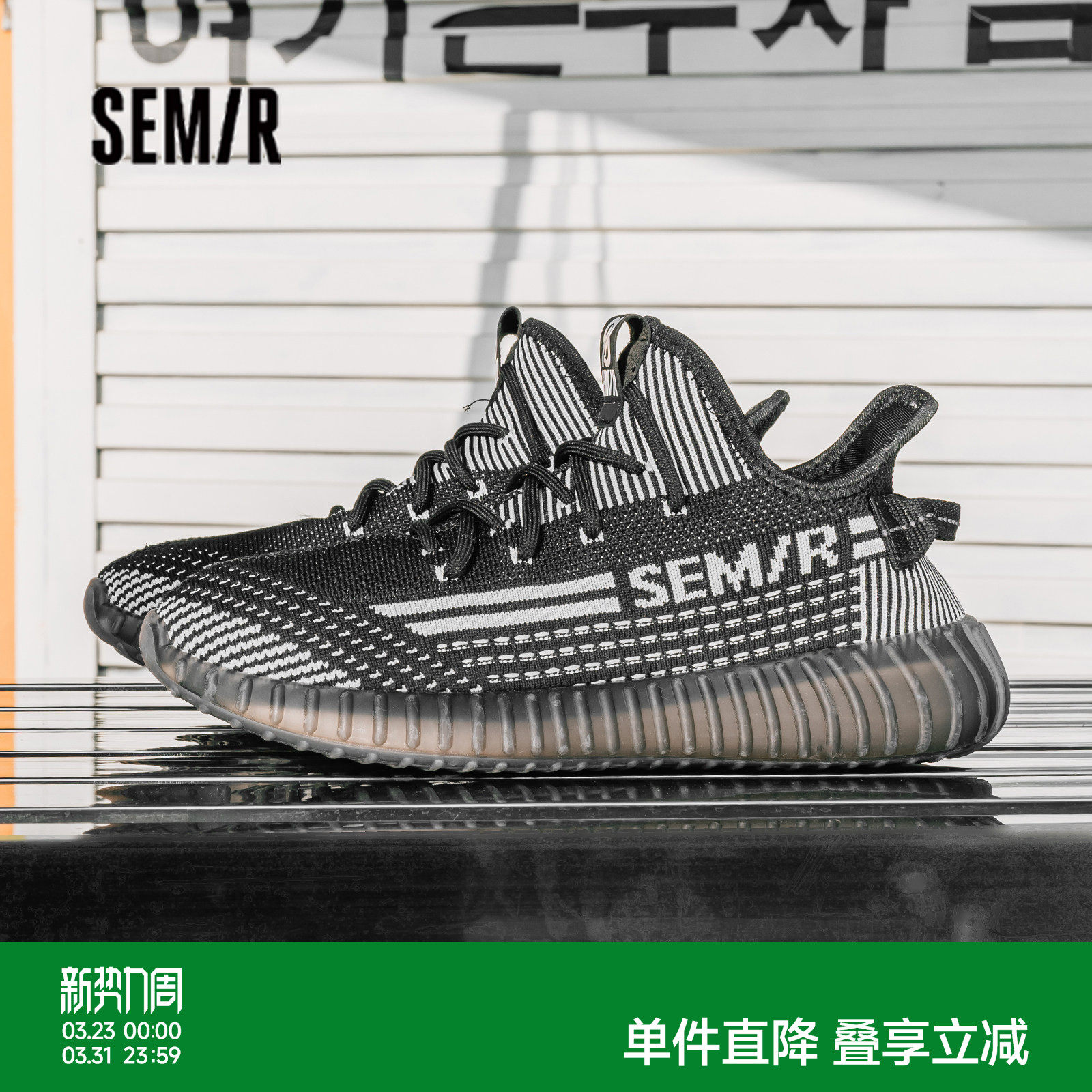 Semir男鞋椰子鞋2026春季新款黑色潮流网面休闲鞋厚底轻便运