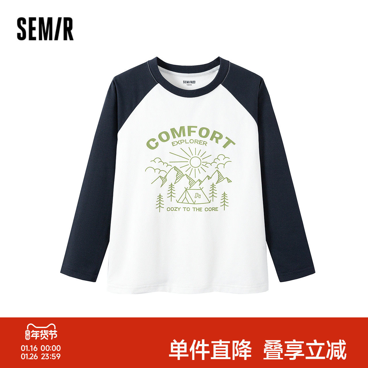 森马儿童25秋男中童T恤吸湿速干内搭上衣户外印花打底撞色插肩袖,童装/婴儿装/亲子装,T恤,淘宝优惠券,粉丝福利购,淘宝优惠卷