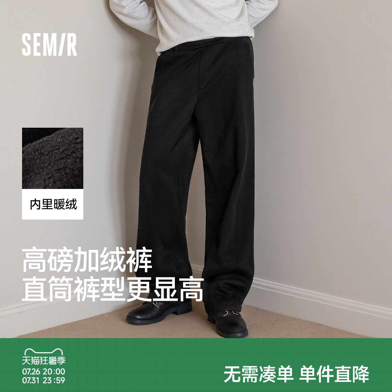 森马发热卫裤宽松直筒休闲裤男款