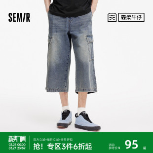 森马牛仔裤 宽松直筒裤 男复古做旧工装 2025夏新款 八分裤 森柔牛仔