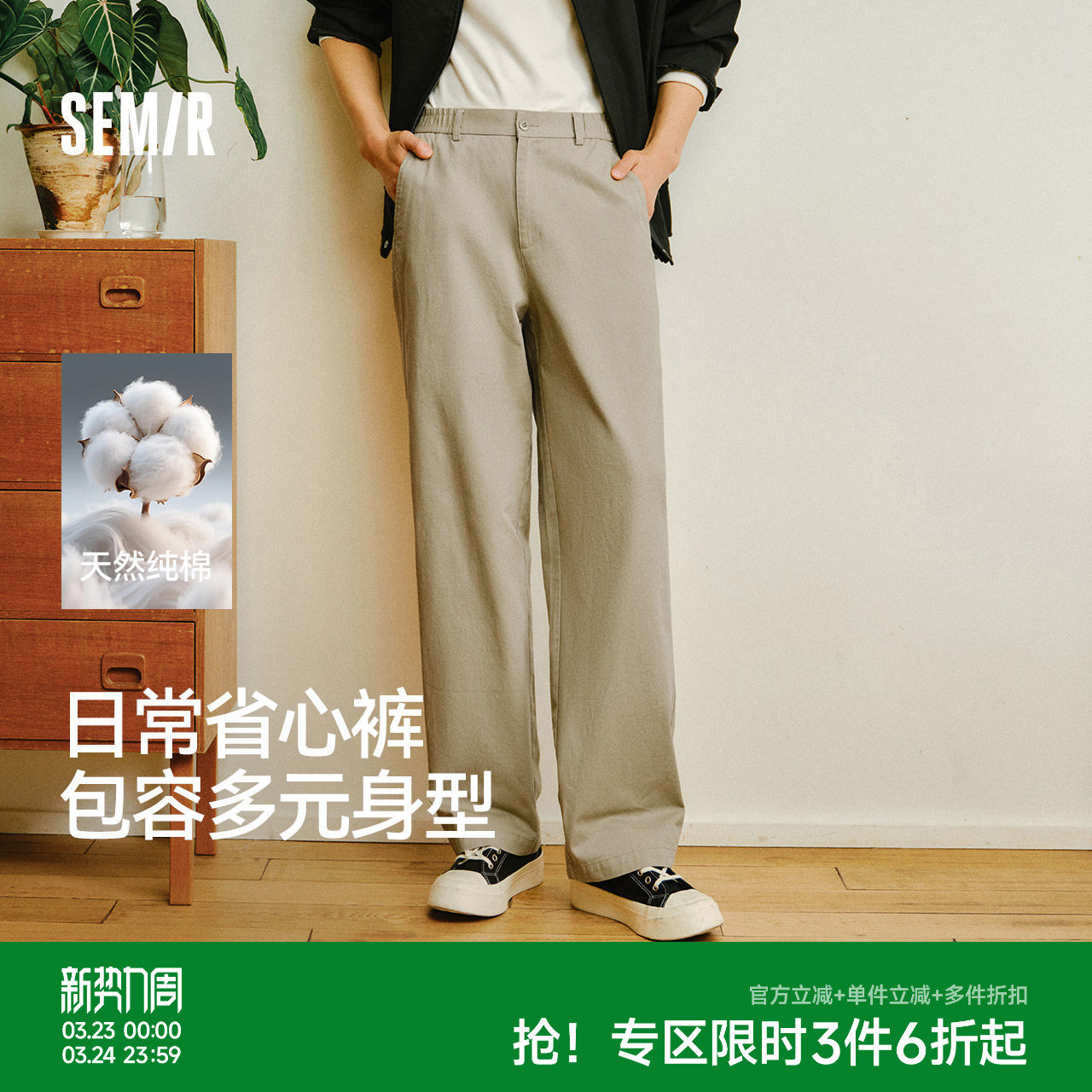 森马纯棉直筒裤男2026春夏新款高级感宽松休闲裤简约百搭工装裤子