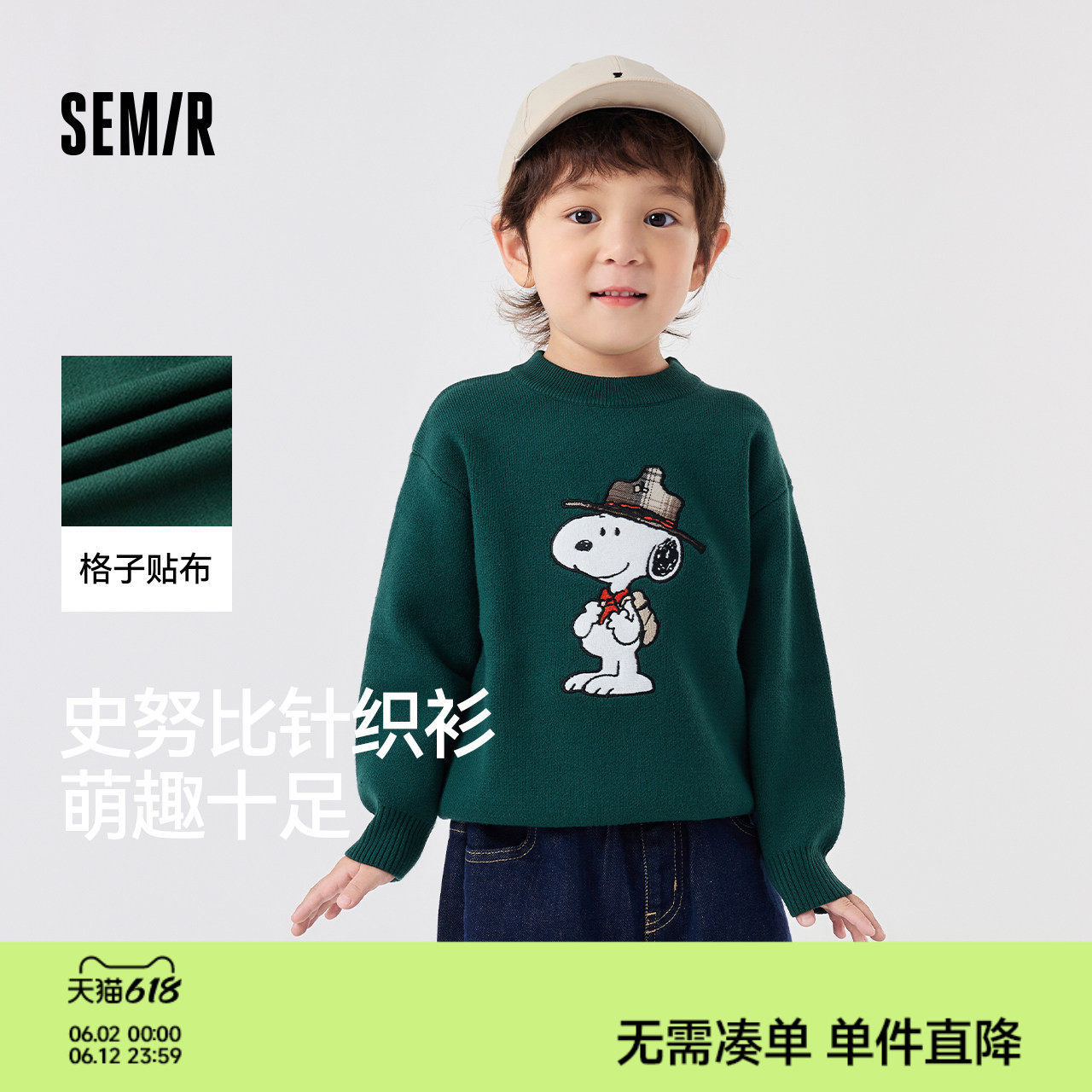 【史努比系列】森马儿童毛衫2024新款绣花针织衫冬季男童毛衣宽松