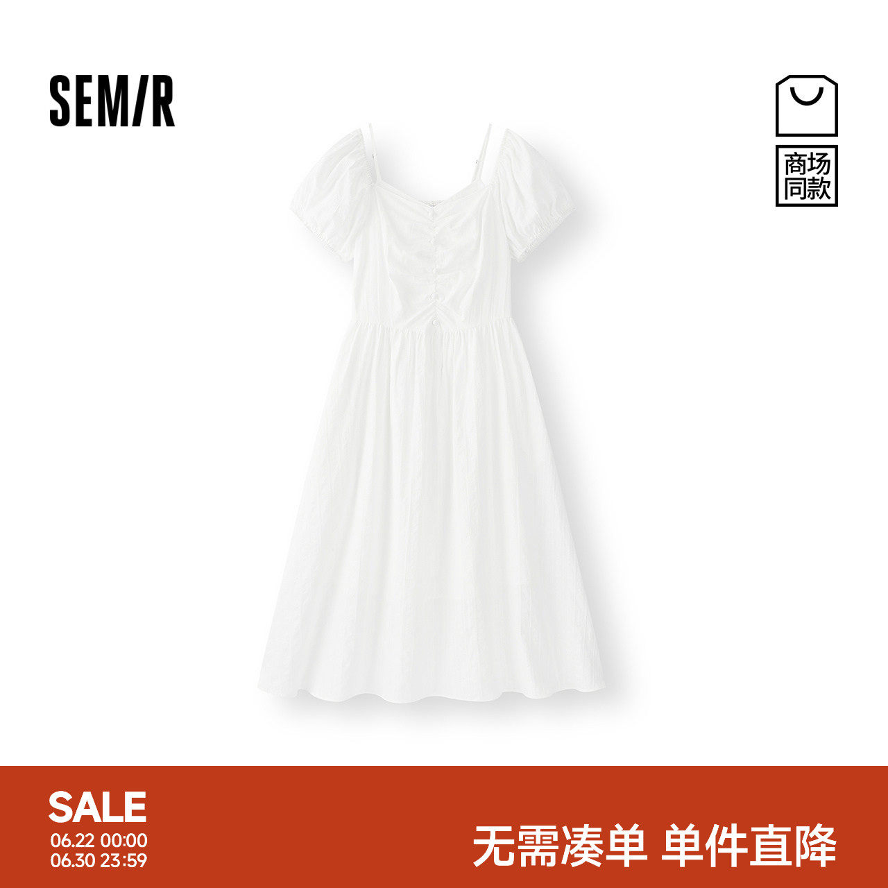 森马法式吊带方领泡泡袖连衣裙女