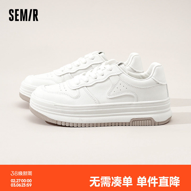 Semir女鞋小白鞋女款2026春季新款厚底增高小个子休闲百搭板鞋子