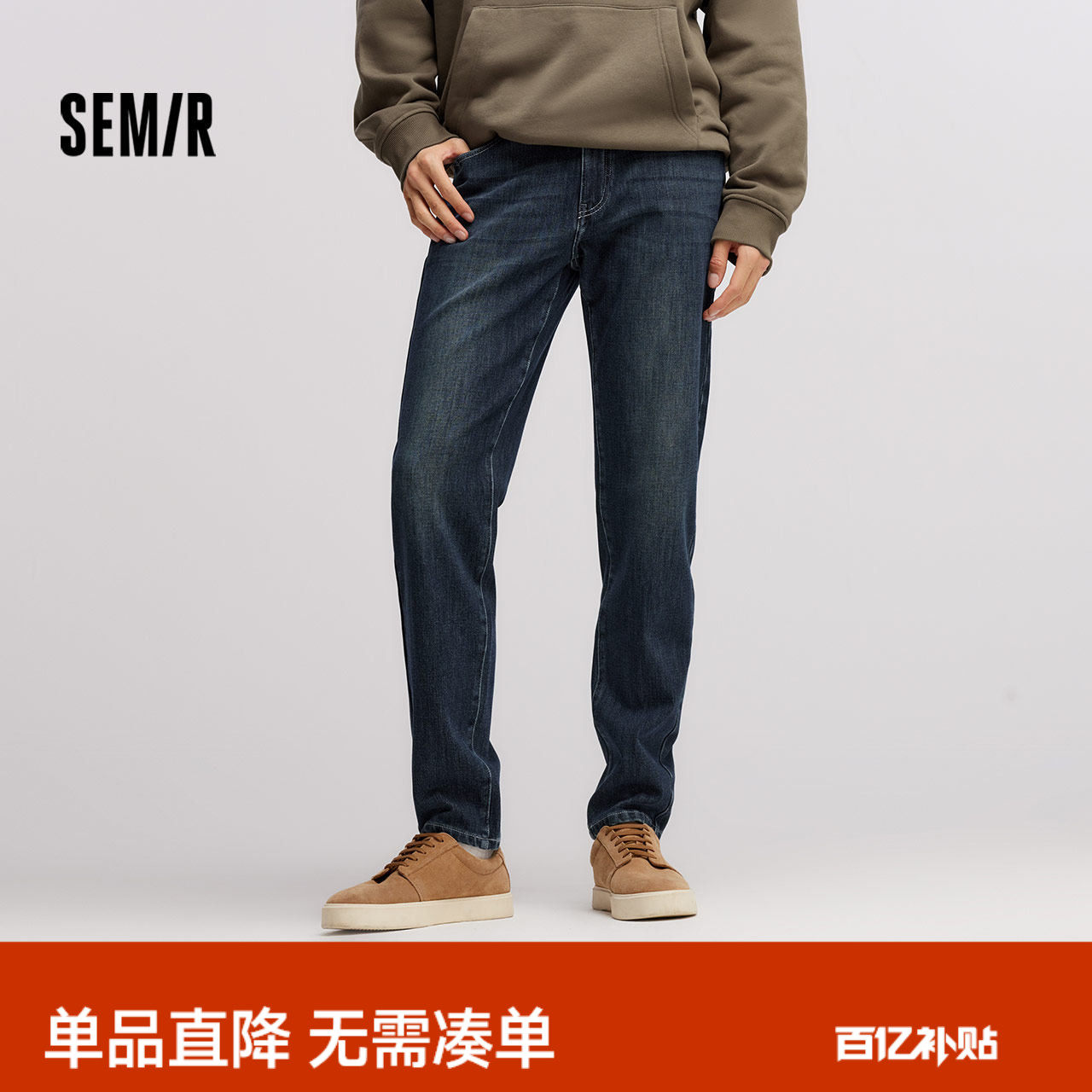 森柔牛仔森马牛仔裤男冬季新款质感修身小脚裤柔软弹力简约通勤风