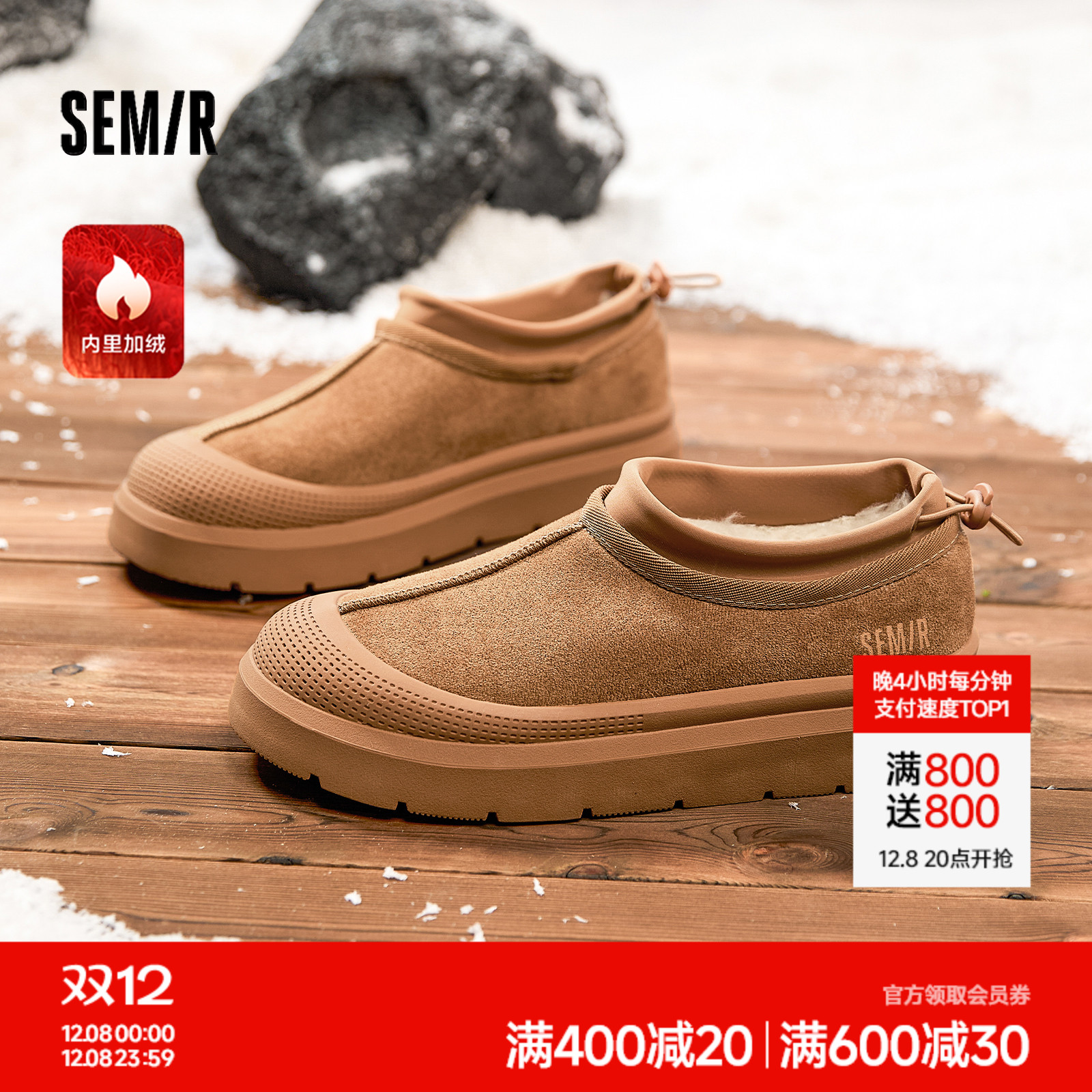 Semir女款加绒加厚保暖棉鞋