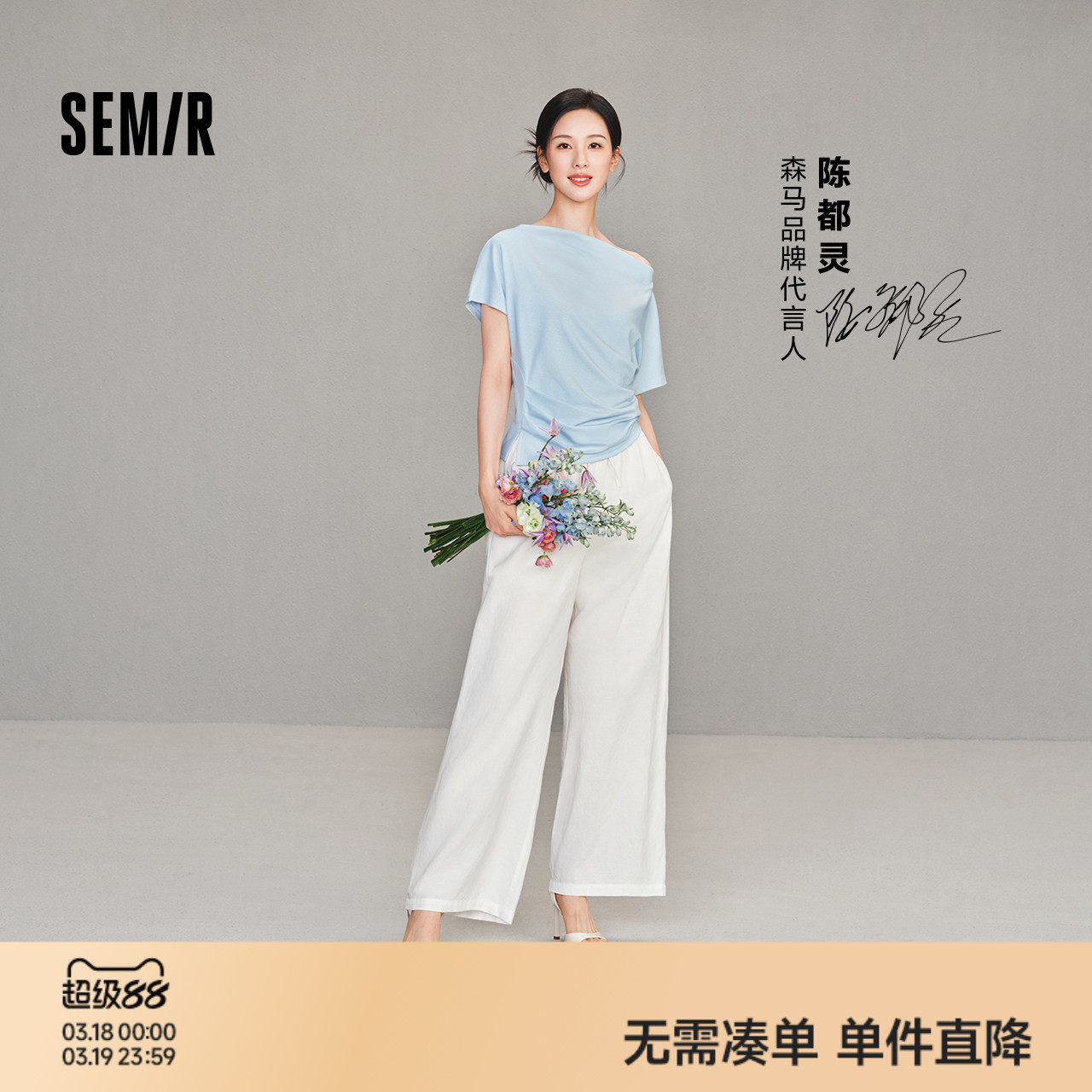 陈都灵森马休闲裤女夏宽松肌理垂感松紧腰长裤含亚麻26新款阔腿裤