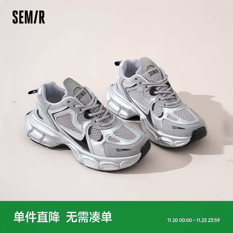 Semir厚底网面透气百搭老爹鞋