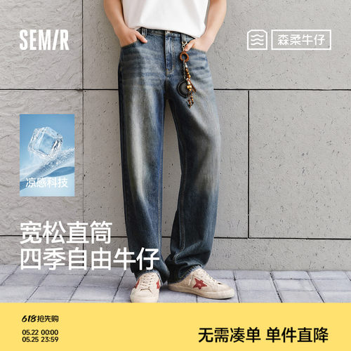 森马经典百搭宽松直筒牛仔裤男装
