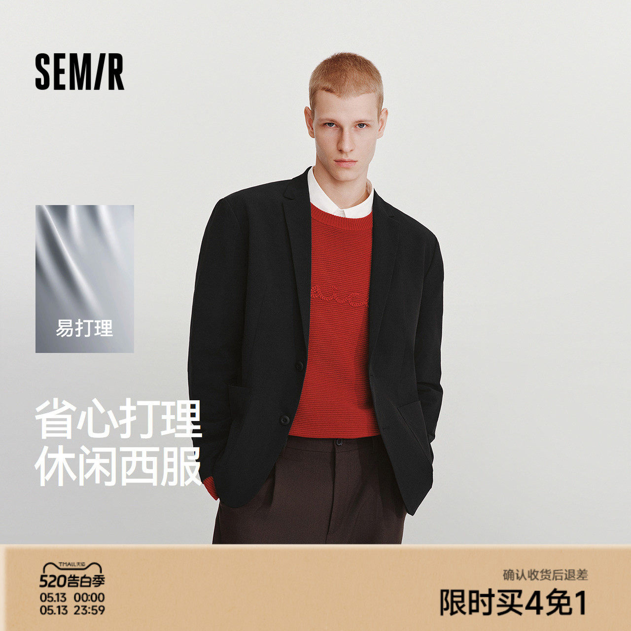 森马休闲西服男春季易打理弹力外套2026新款时尚潮流大贴袋上衣