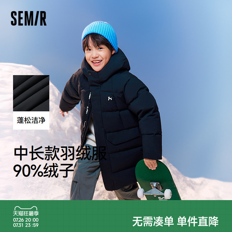 【商场同款】森马儿童羽绒服2025新款冬装三防中长款连帽外套男童