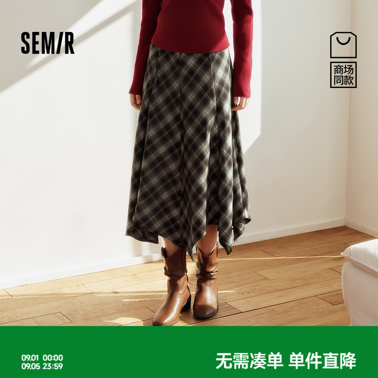 森马复古显瘦格子不规则半身裙女