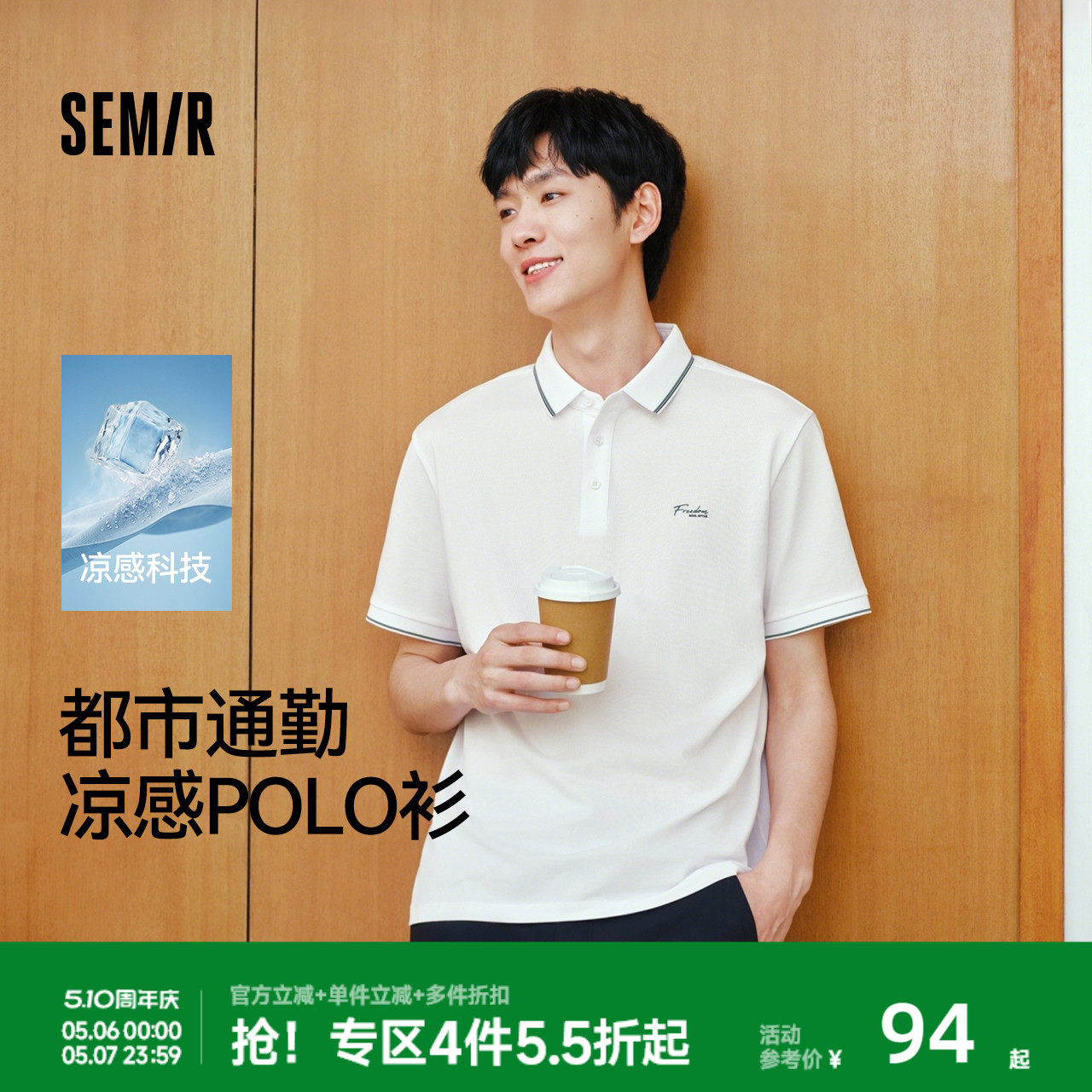 森马POLO衫男夏季撞色条纹翻领衬衫2026新款凉感防螨印花短袖上衣