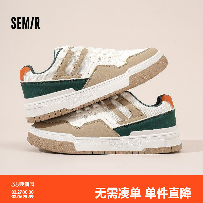 Semir男鞋板鞋男2026春季新款男士鞋子厚底百搭运动休闲潮鞋男款