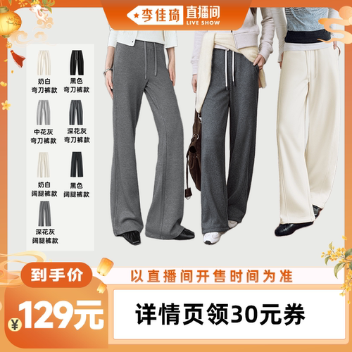 森马发热摇粒绒宽松弯刀休闲裤女