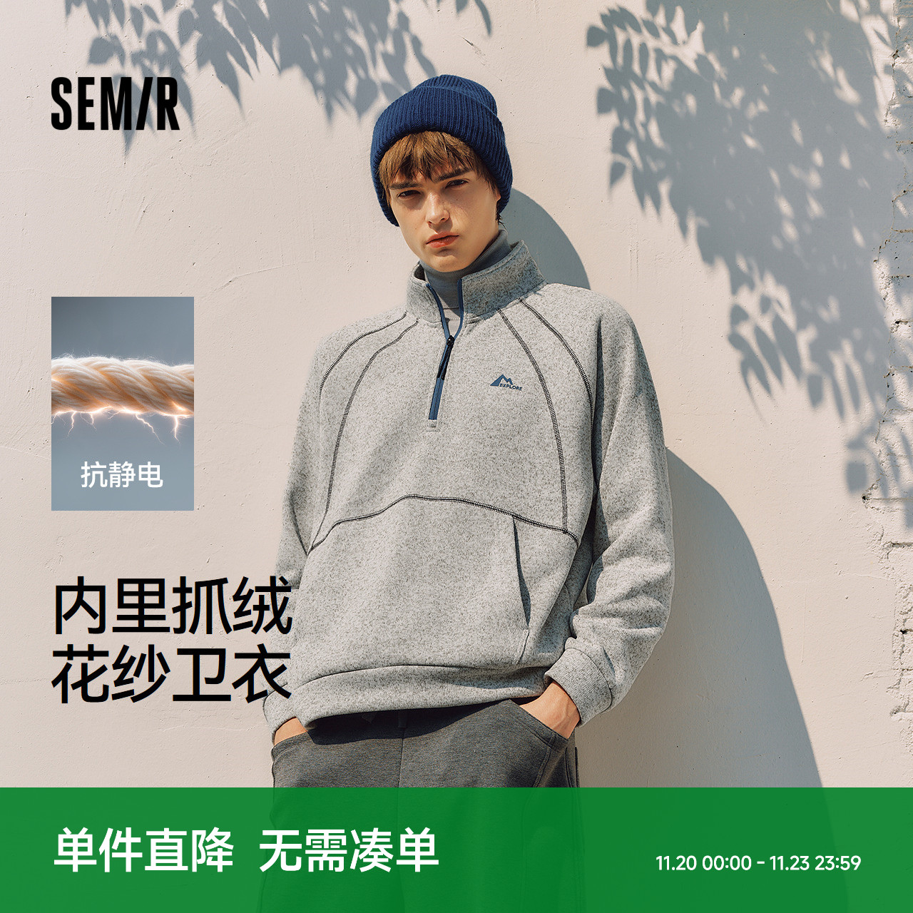 森马卫衣男冬季花纱半开襟立领上衣2025新款运动风撞色印花套头衫