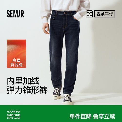 森马猫须复古锥形裤加绒牛仔裤男