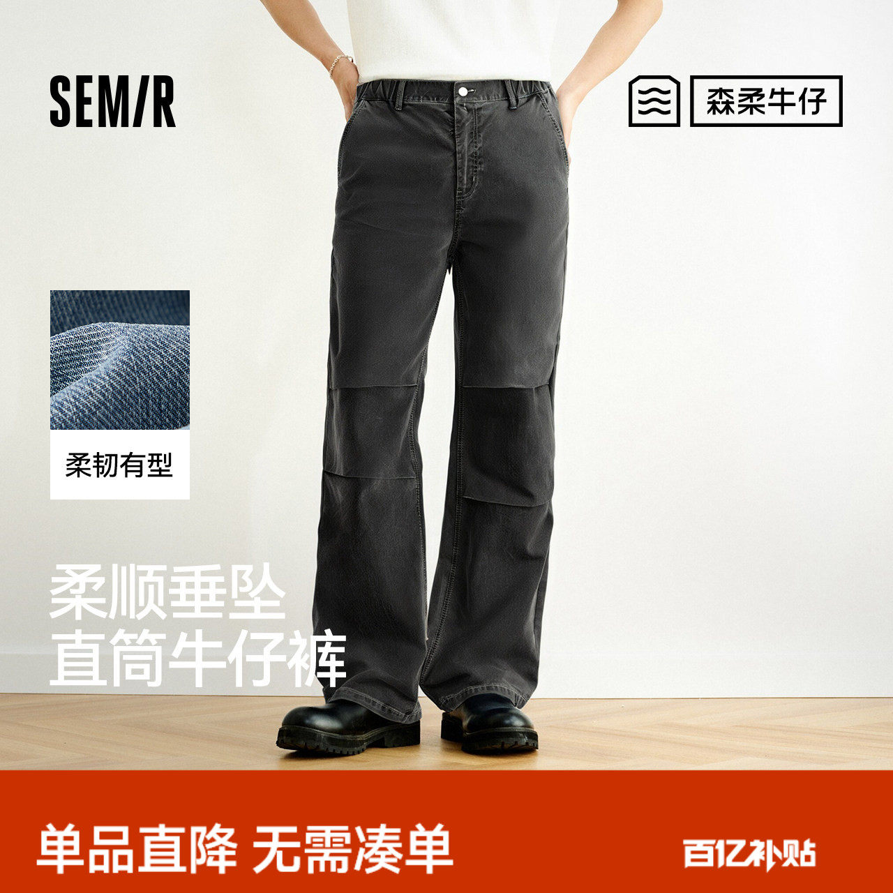 森柔|森马牛仔裤男夏季膝部打褶宽松直筒裤轻薄款美式水洗长裤子