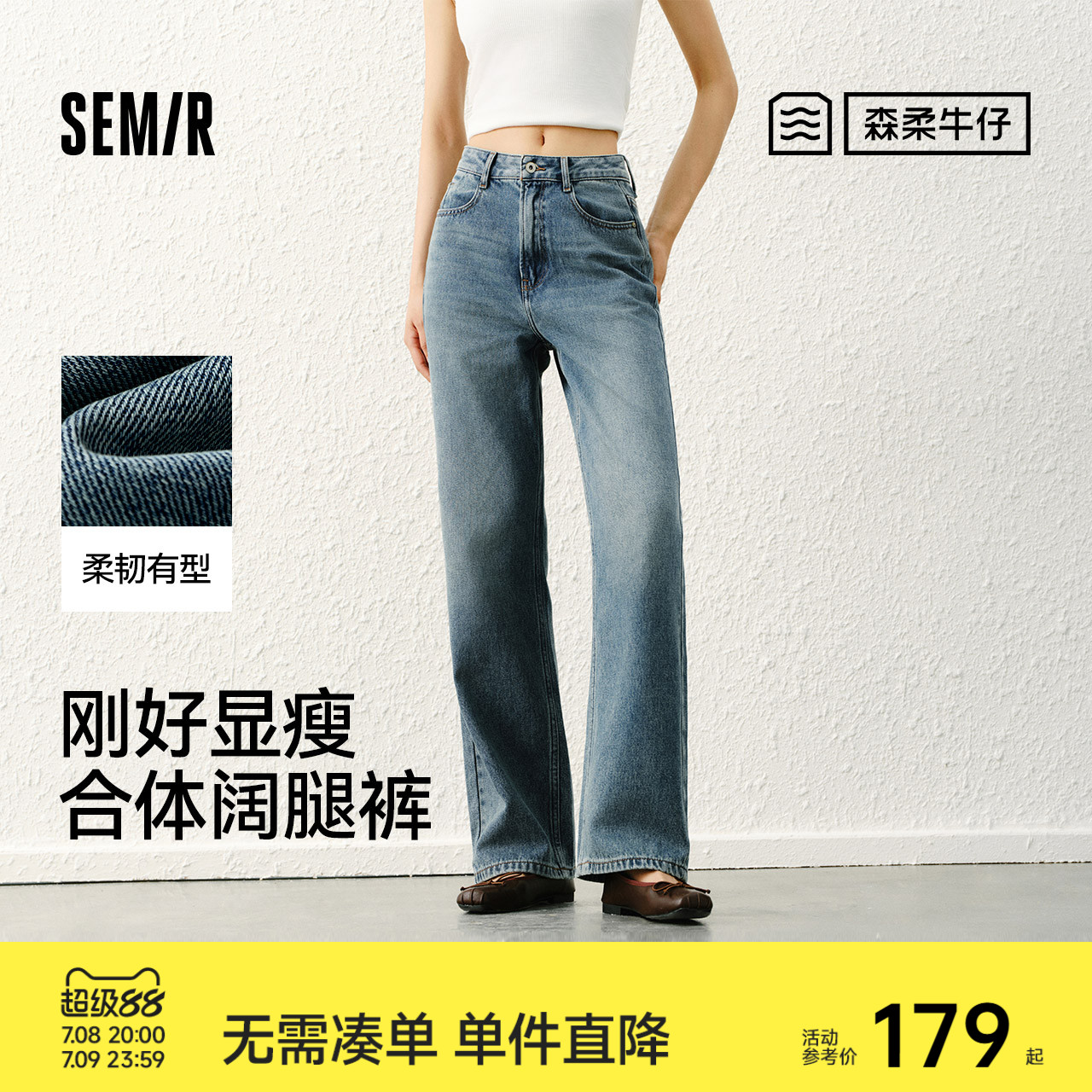森馬復古潮流顯瘦闊腿牛仔褲女