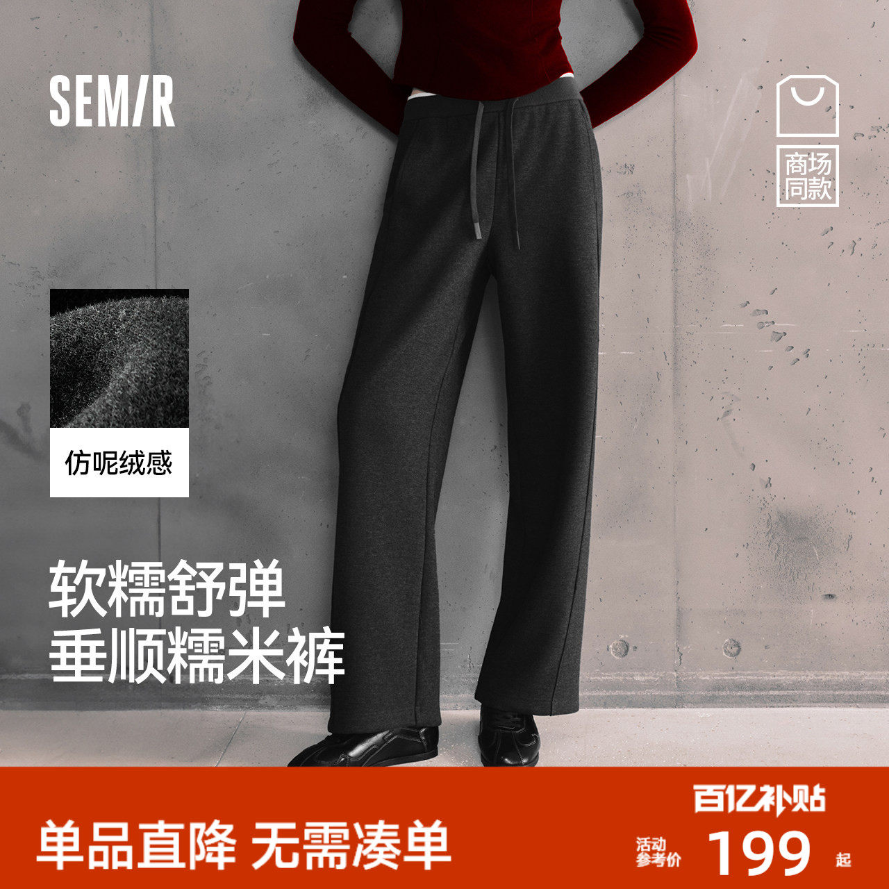 商场同款|森马休闲裤女25冬季仿呢白色裤子糯米裤新款含羊毛长裤