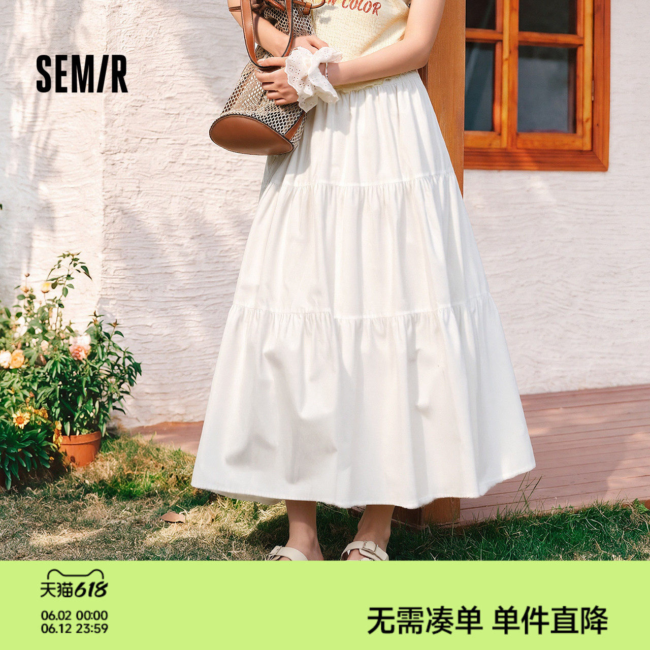 森马A字白色松紧腰蛋糕半身裙女
