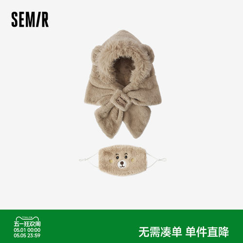 森马帽子口罩套装女2024新款可爱小熊连帽围巾一体秋冬保暖毛绒绒